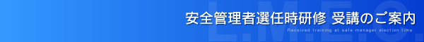 ���S�Ǘ��ґI�C�����C�@��u�̂��ē�