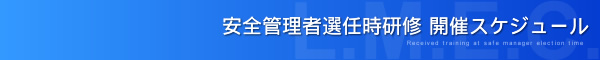 ���S�Ǘ��ґI�C�����C�@�J�ÃX�P�W���[��